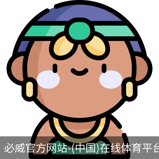 必威官方网站